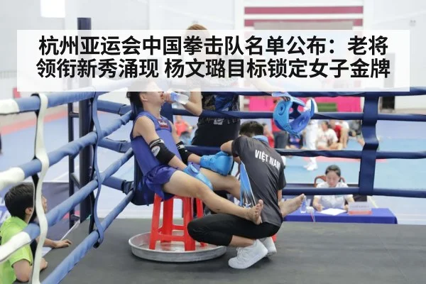 Chinese boxing team Asian Games