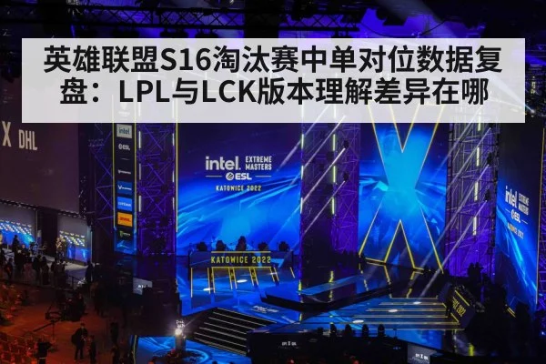 esports gaming tournament stage